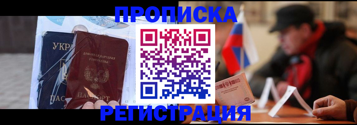 временная регистрация законно в Перми