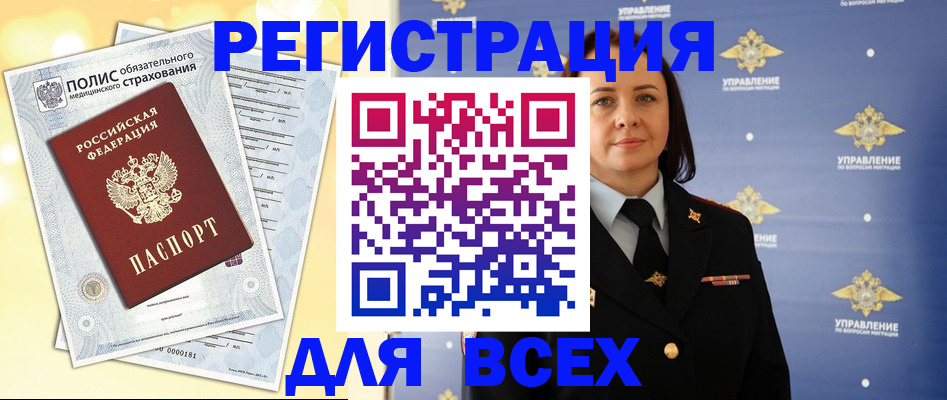 временная регистрация госуслуги в Перми