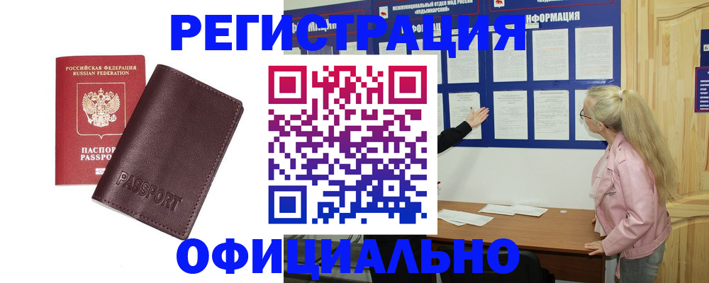 временная регистрация в квартире в Перми