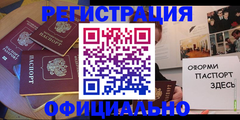 прописка паспорт в Перми