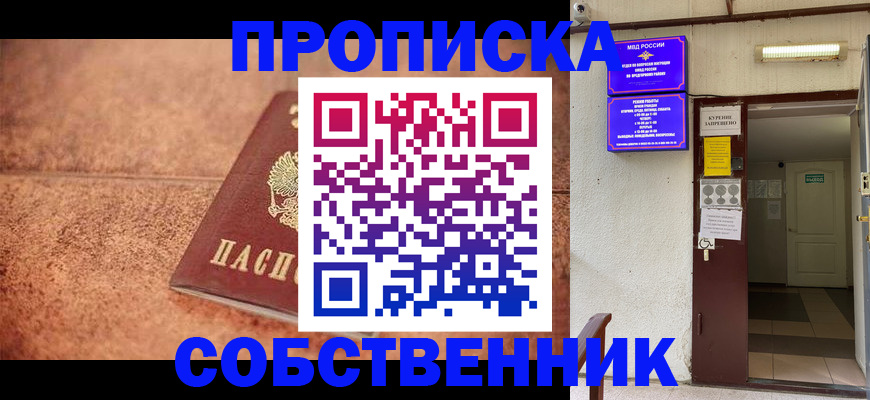 временная регистрация для всех в Перми