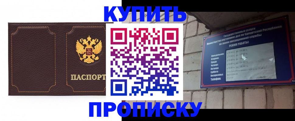 прописка поиск в Перми