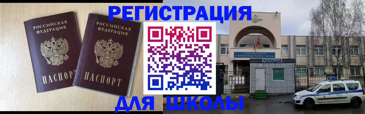 временная регистрация гарантия в Перми