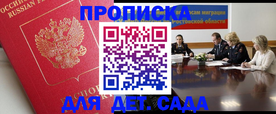 временная регистрация госуслуги в Перми