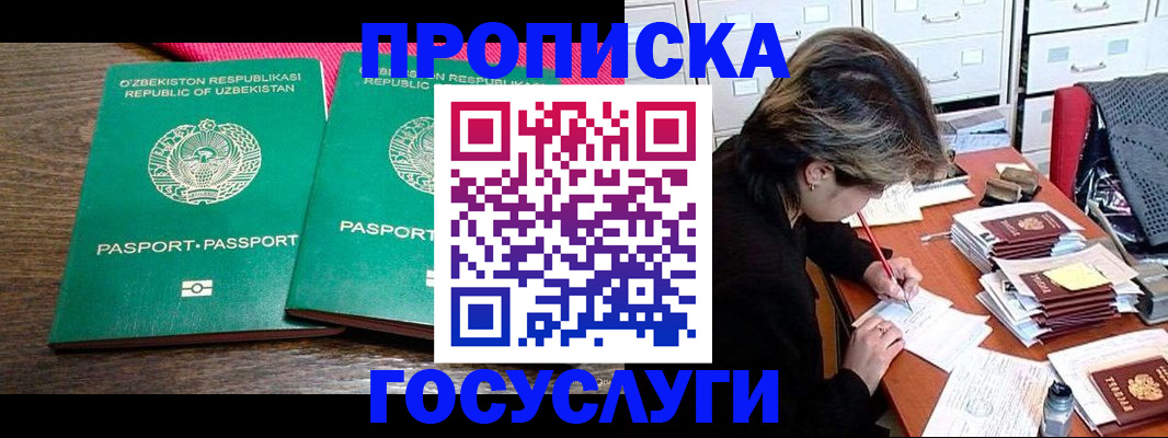 временная регистрация законно в Перми